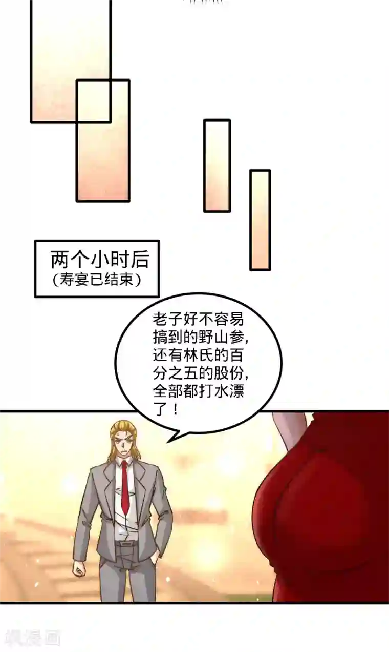 龙王殿第25话 金瓜贡茶