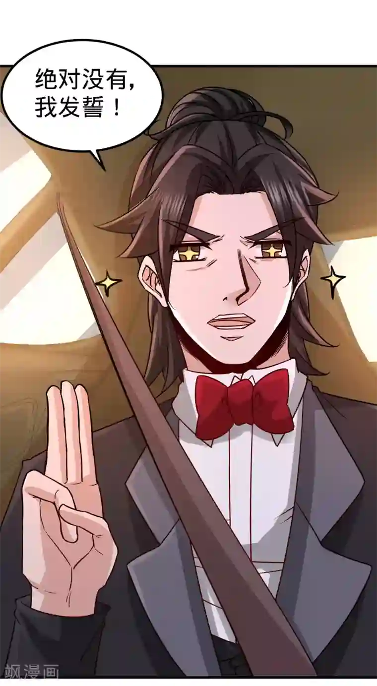 龙王殿第25话 金瓜贡茶