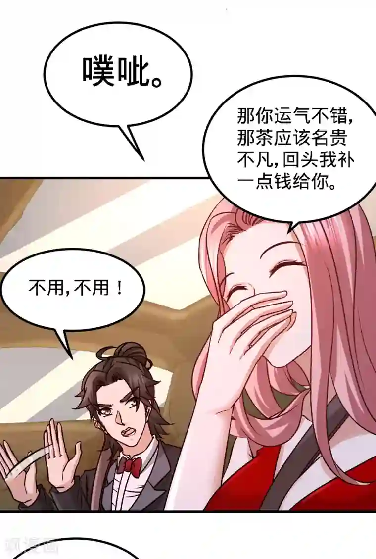 龙王殿第25话 金瓜贡茶