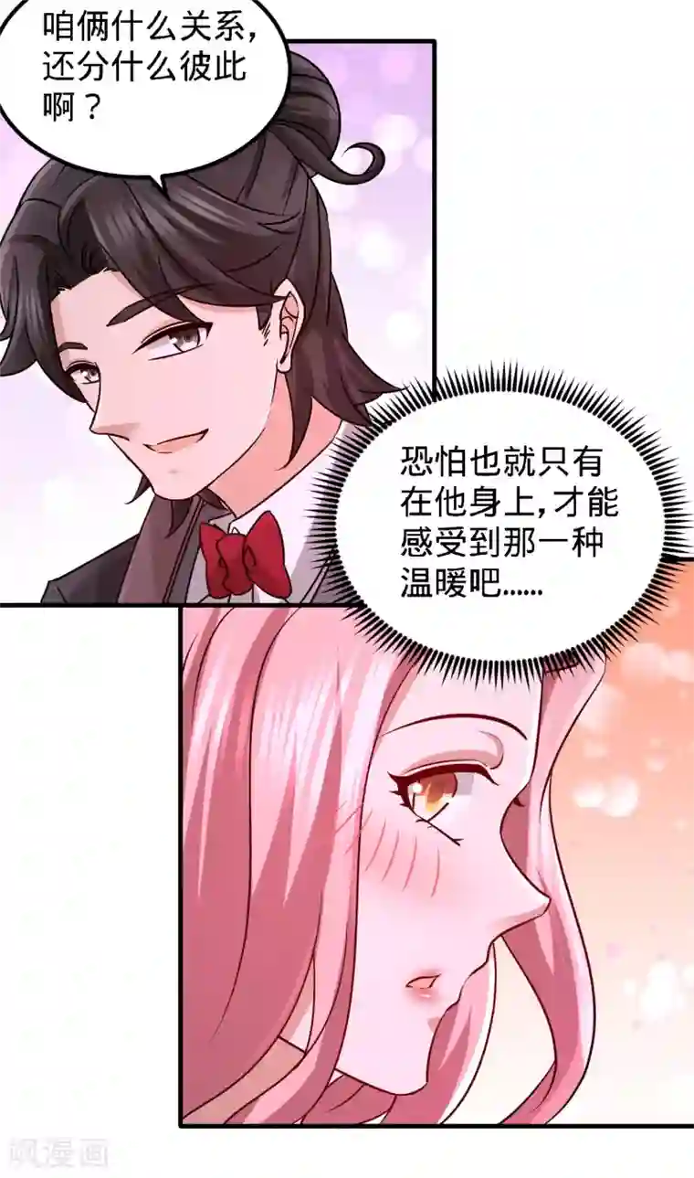 龙王殿第25话 金瓜贡茶