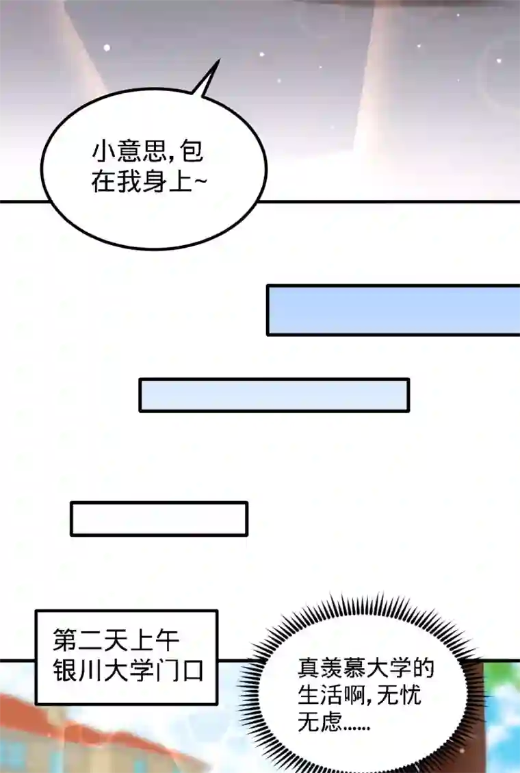 龙王殿第25话 金瓜贡茶