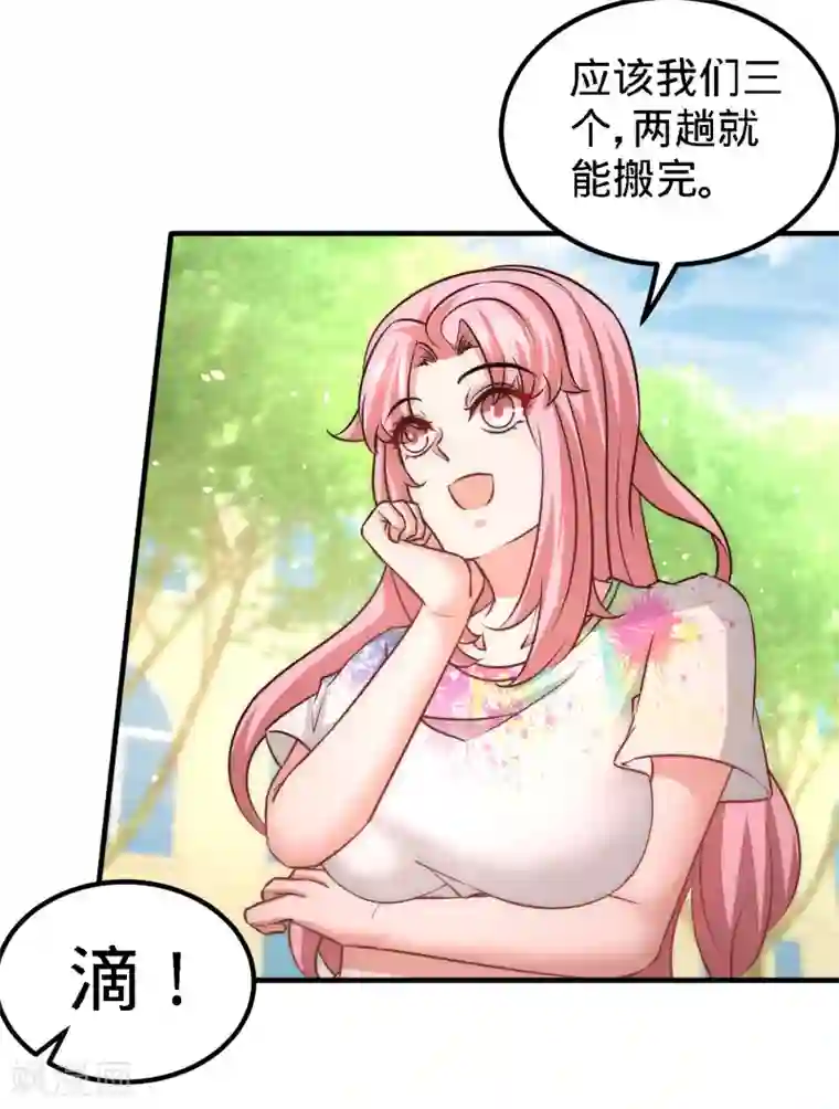 龙王殿第26话 又是青叶社