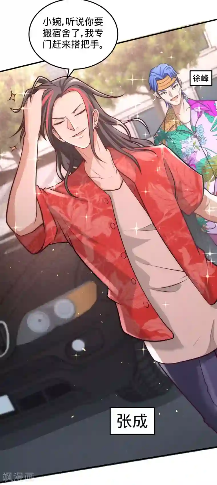 龙王殿第26话 又是青叶社