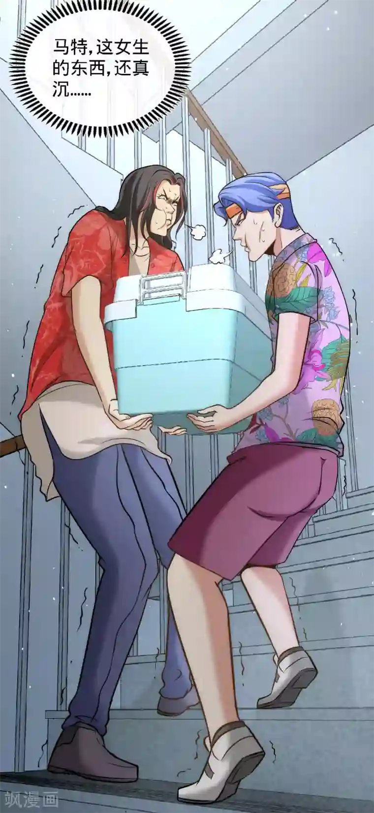 龙王殿第26话 又是青叶社