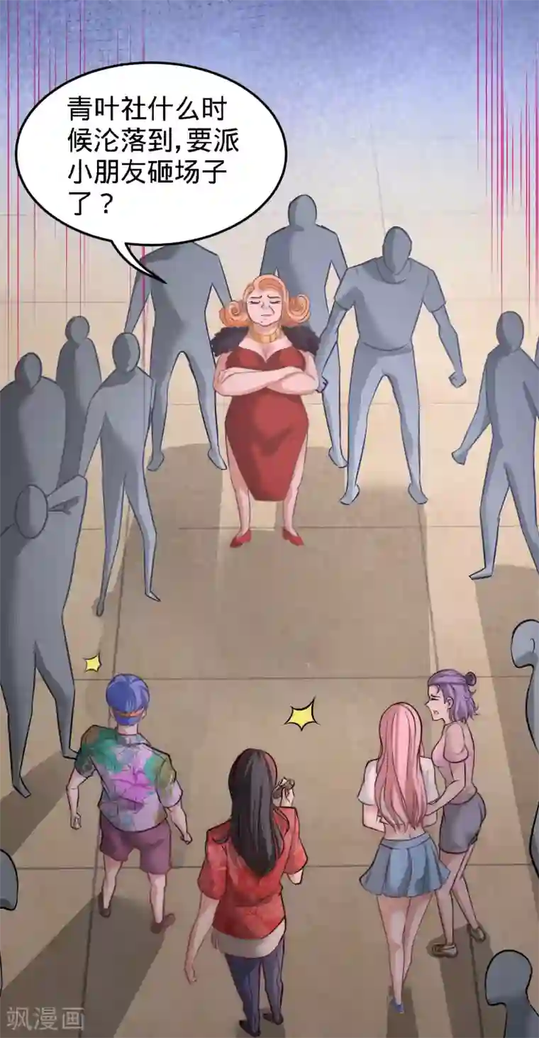 龙王殿第27话 你要把我沉河？