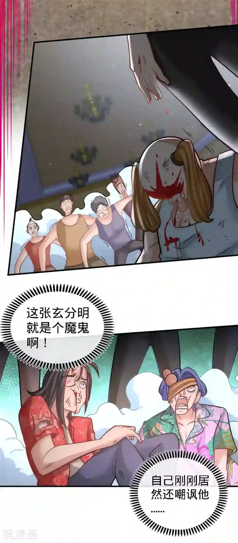 龙王殿第27话 你要把我沉河？