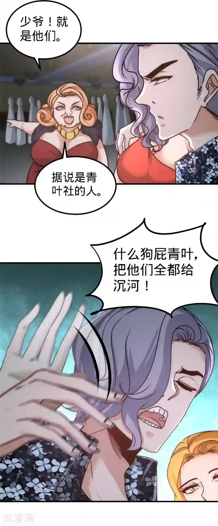 龙王殿第27话 你要把我沉河？