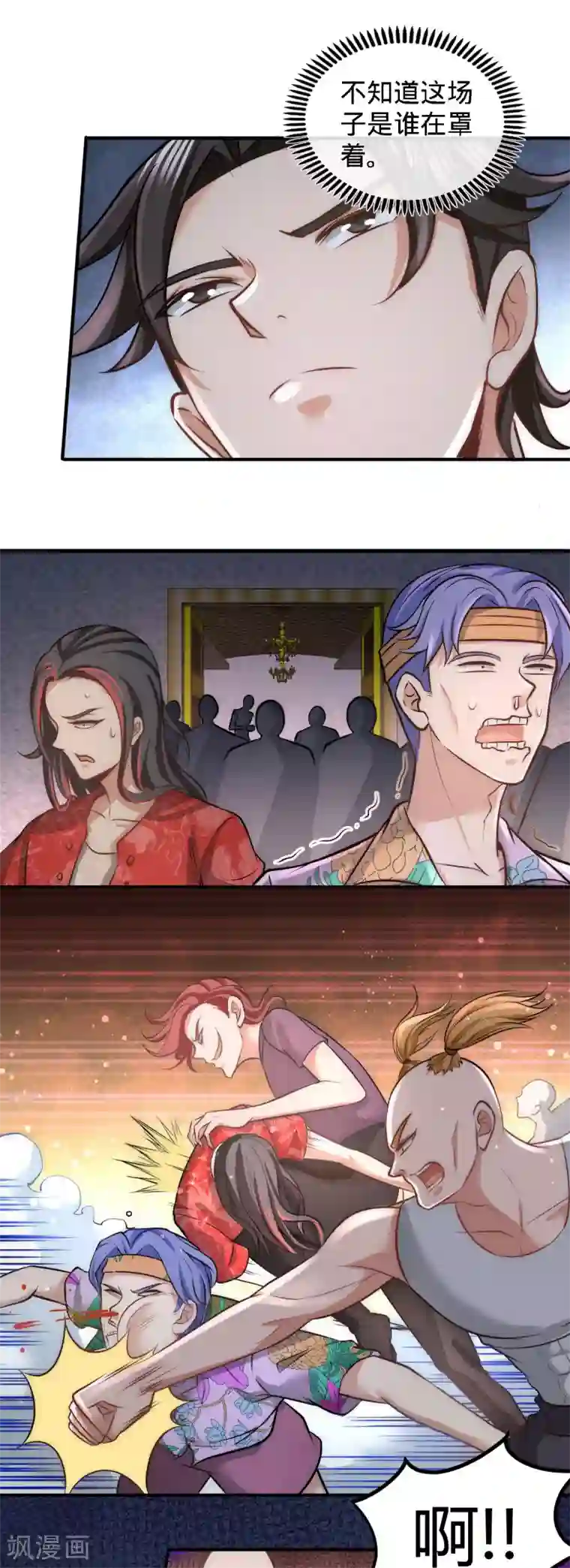 龙王殿第27话 你要把我沉河？