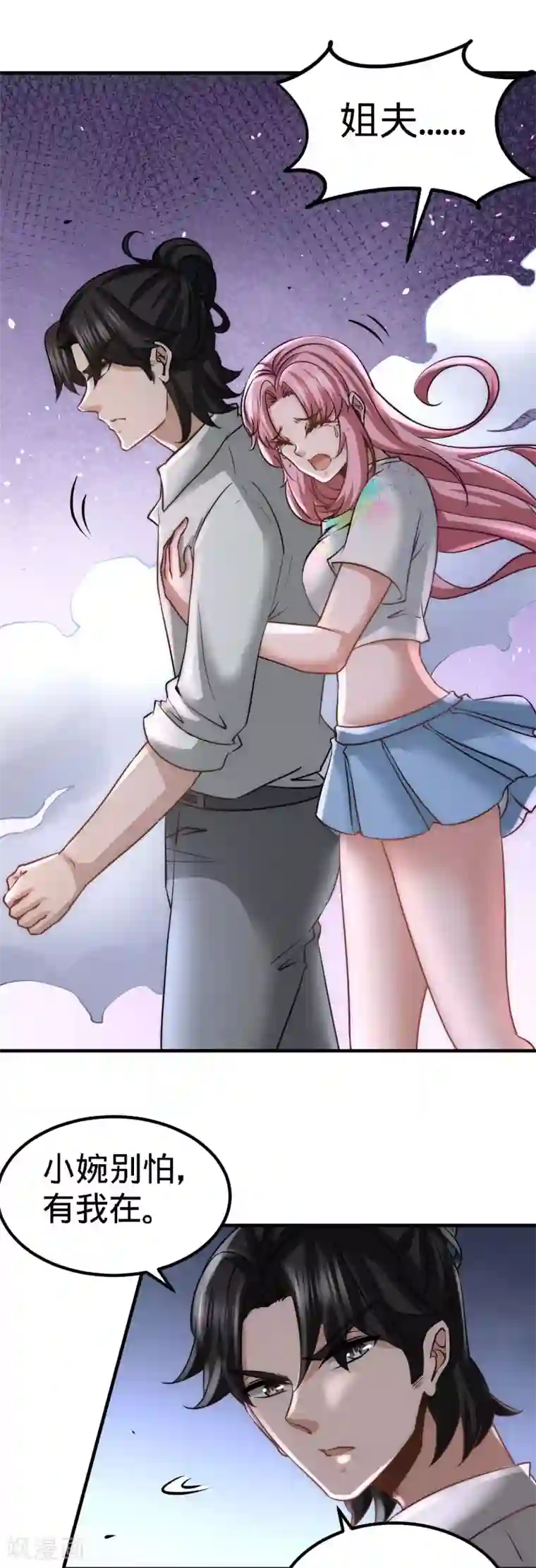 龙王殿第27话 你要把我沉河？