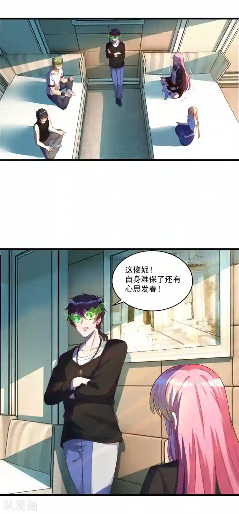 妖妖灵杂货铺第68话 丧尸大片