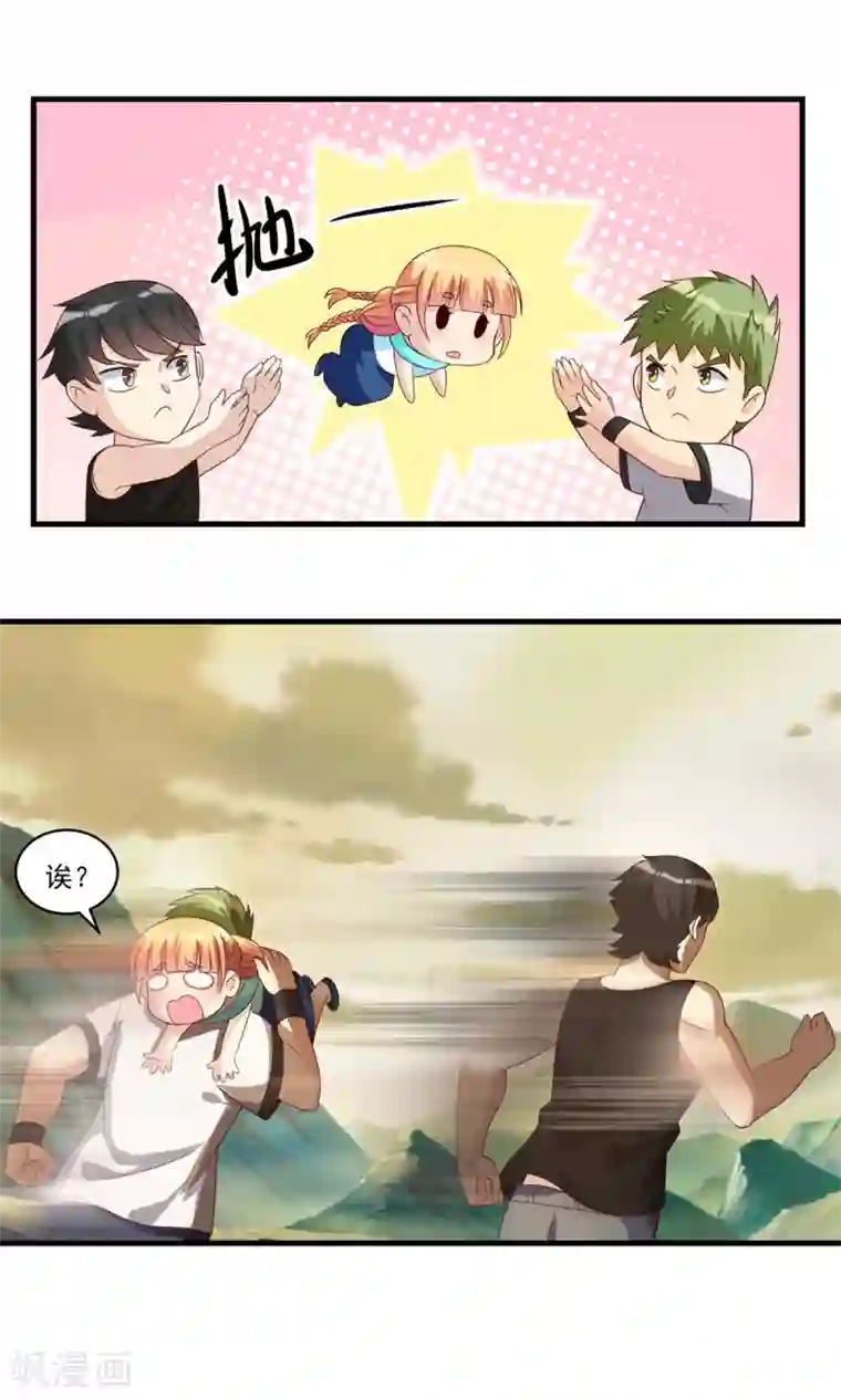 妖妖灵杂货铺第68话 丧尸大片