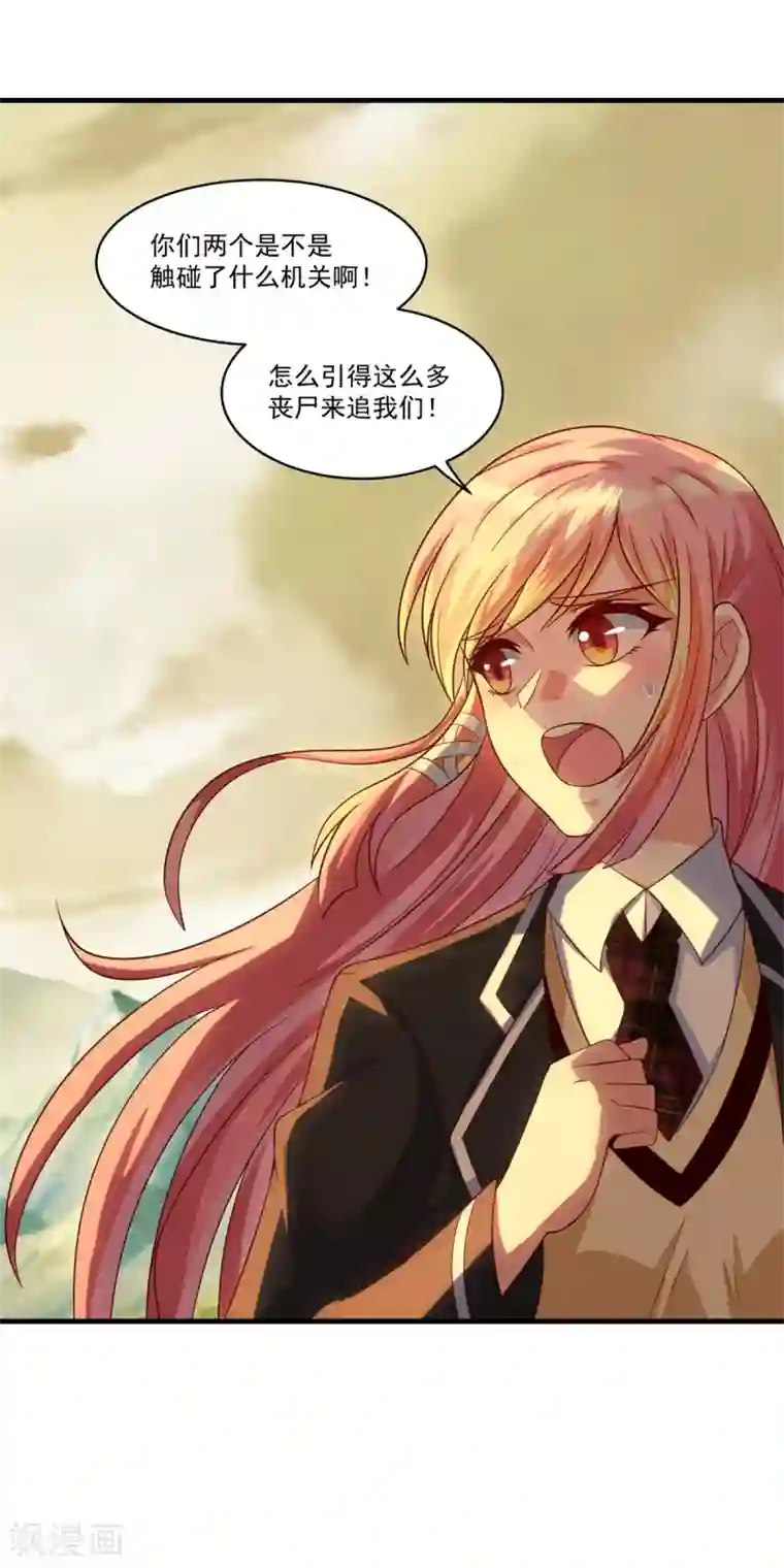 妖妖灵杂货铺第68话 丧尸大片