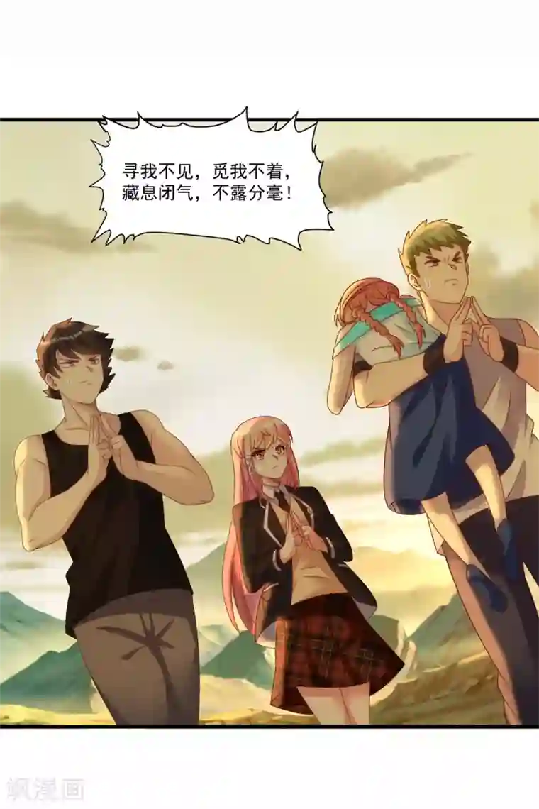 妖妖灵杂货铺第68话 丧尸大片