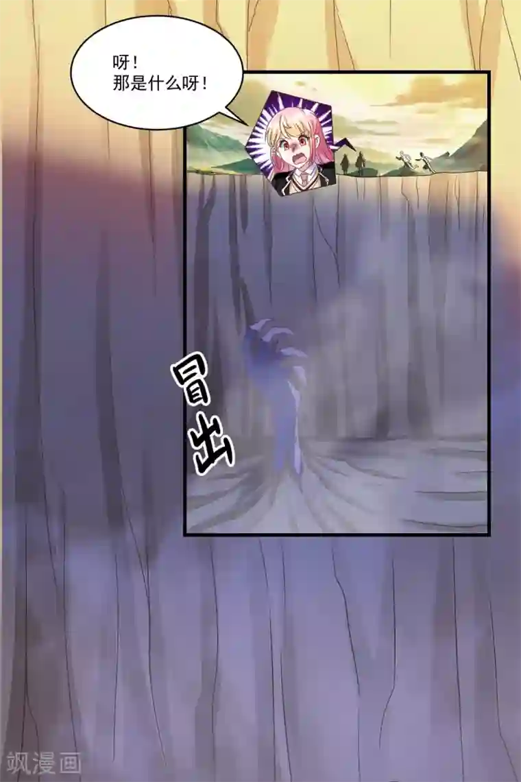 妖妖灵杂货铺第68话 丧尸大片