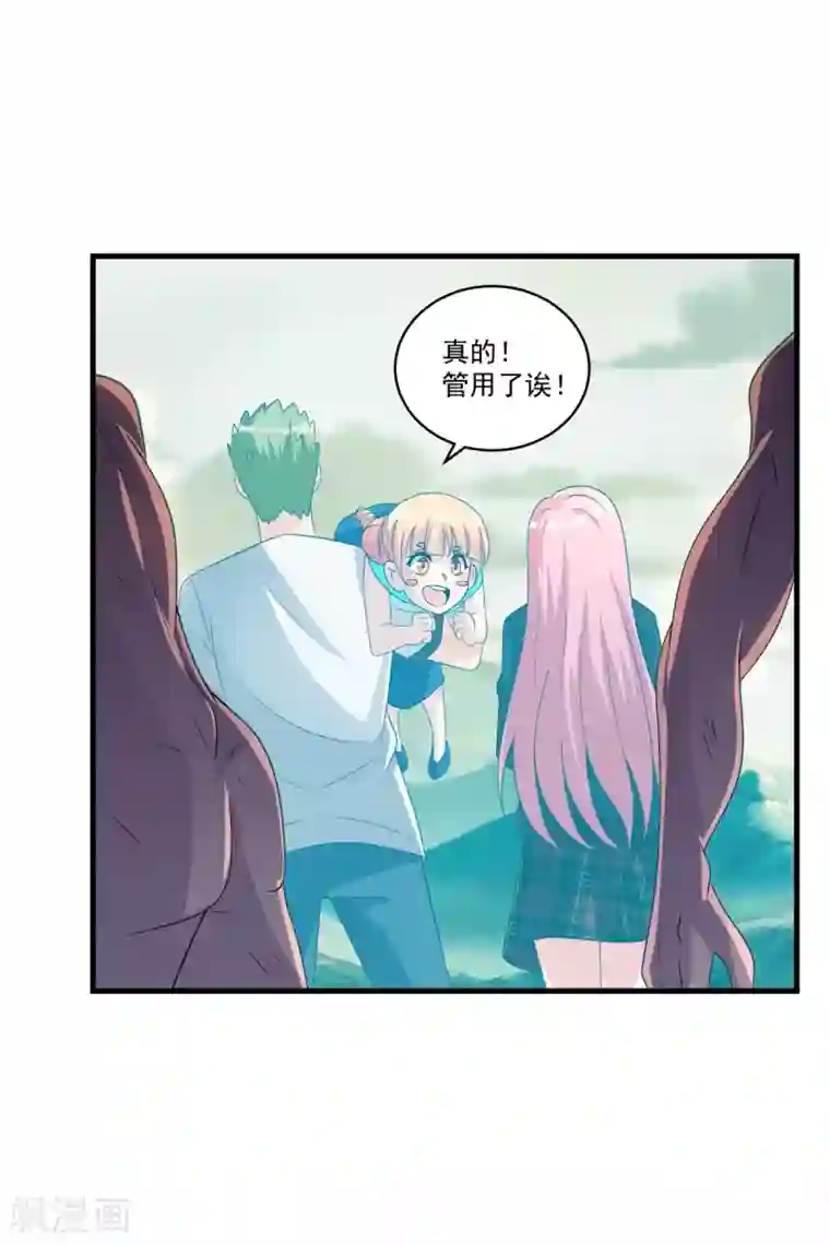 妖妖灵杂货铺第68话 丧尸大片