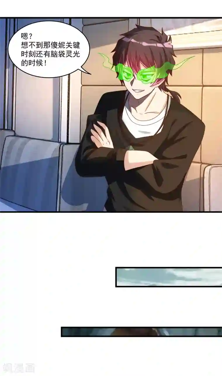 妖妖灵杂货铺第68话 丧尸大片