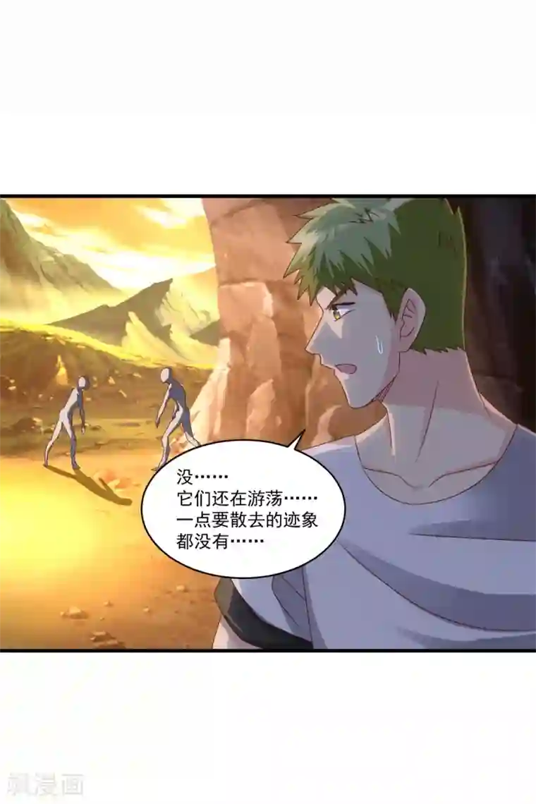 妖妖灵杂货铺第68话 丧尸大片