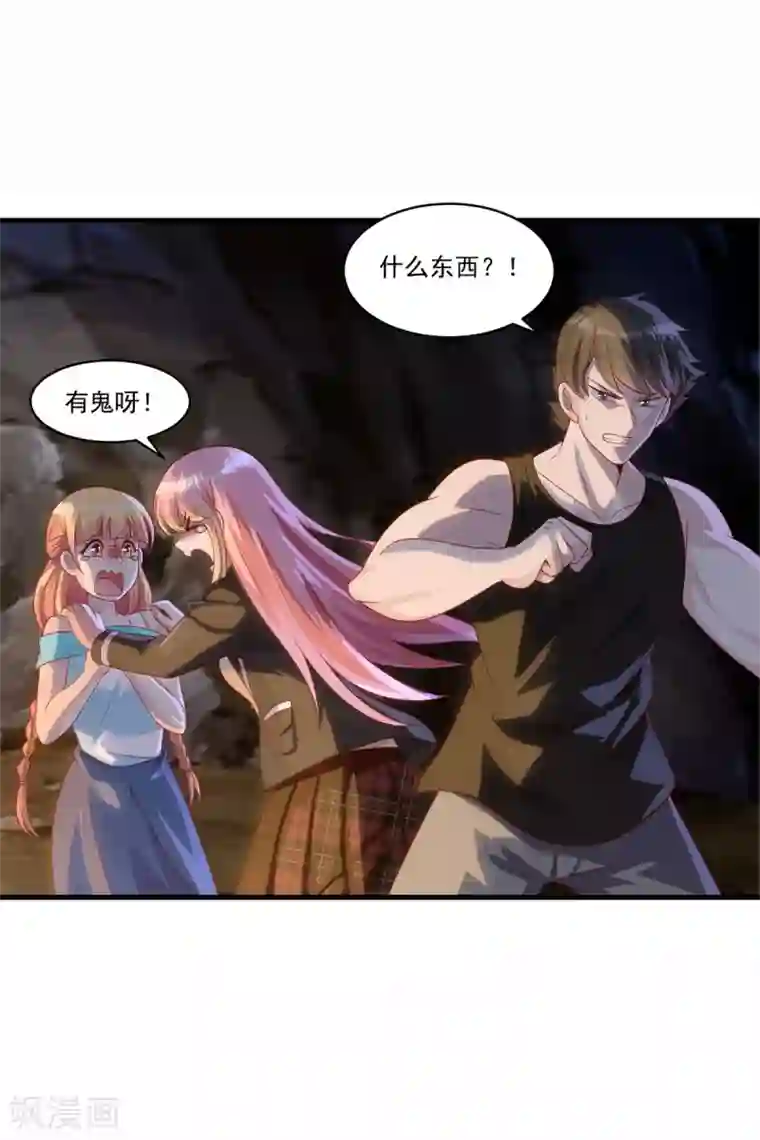 妖妖灵杂货铺第68话 丧尸大片