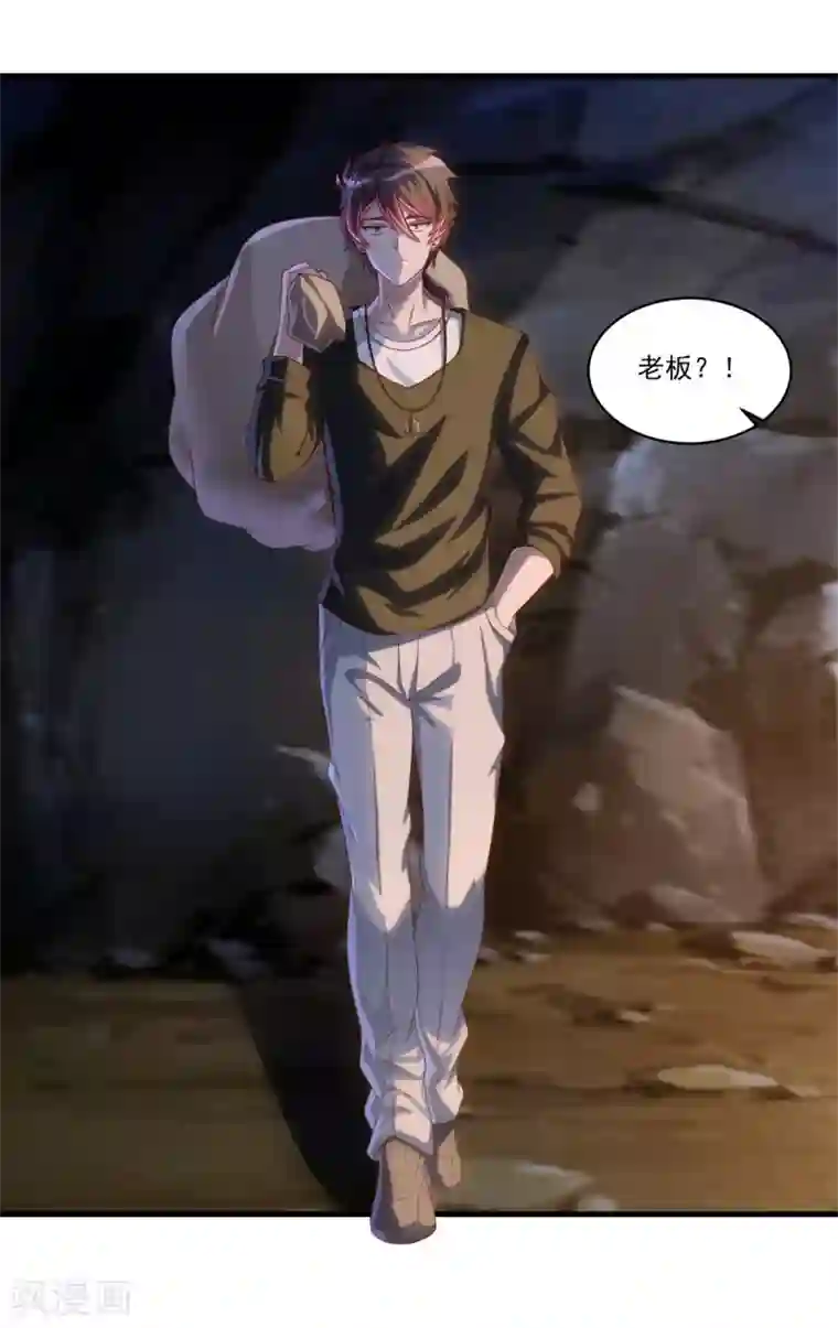 妖妖灵杂货铺第68话 丧尸大片