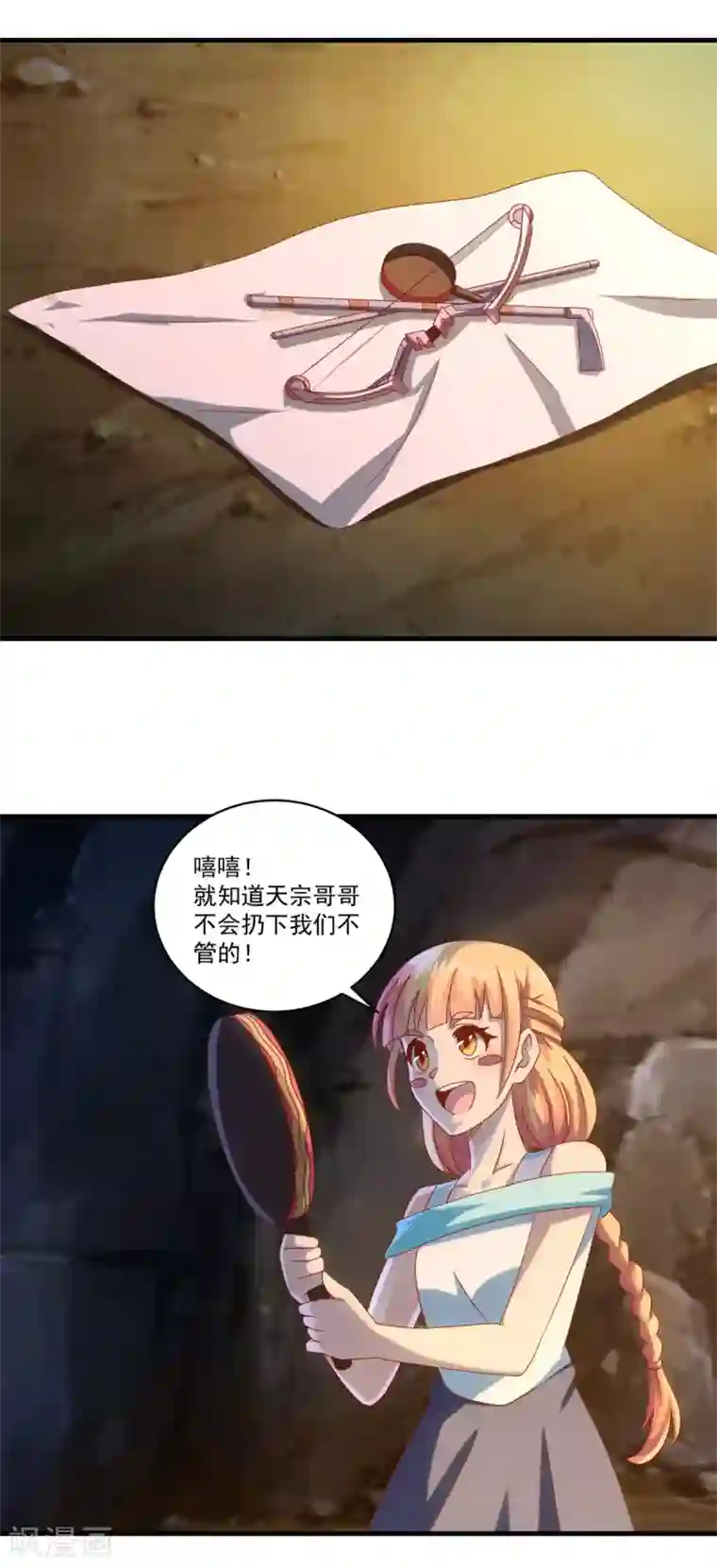 妖妖灵杂货铺第68话 丧尸大片