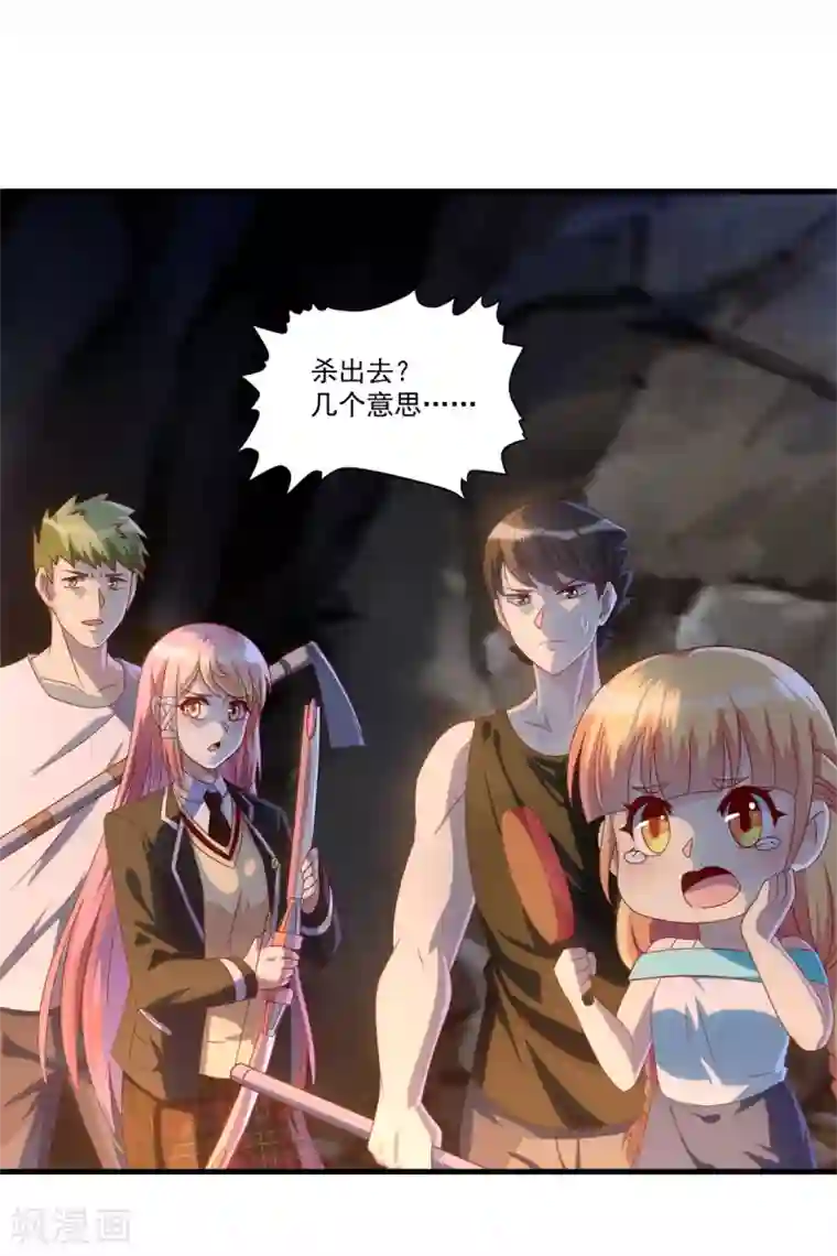 妖妖灵杂货铺第68话 丧尸大片