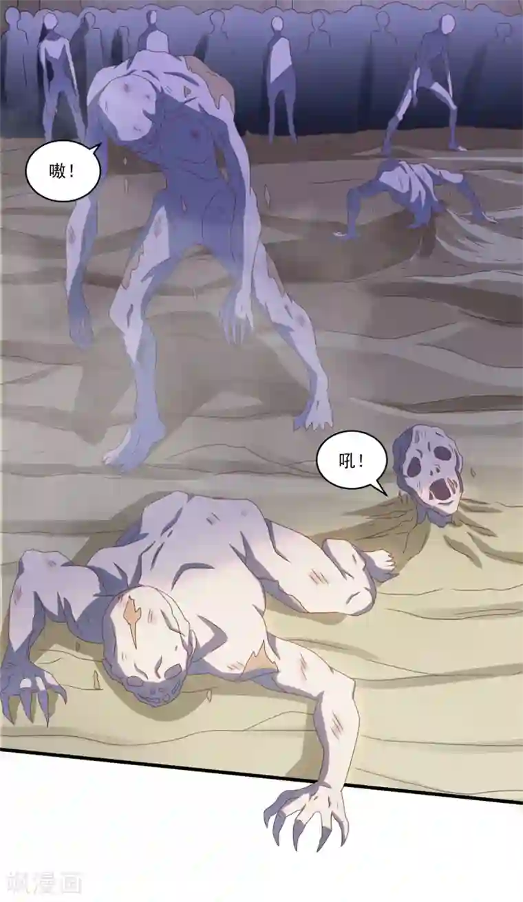 妖妖灵杂货铺第68话 丧尸大片