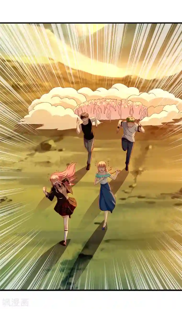 妖妖灵杂货铺第68话 丧尸大片