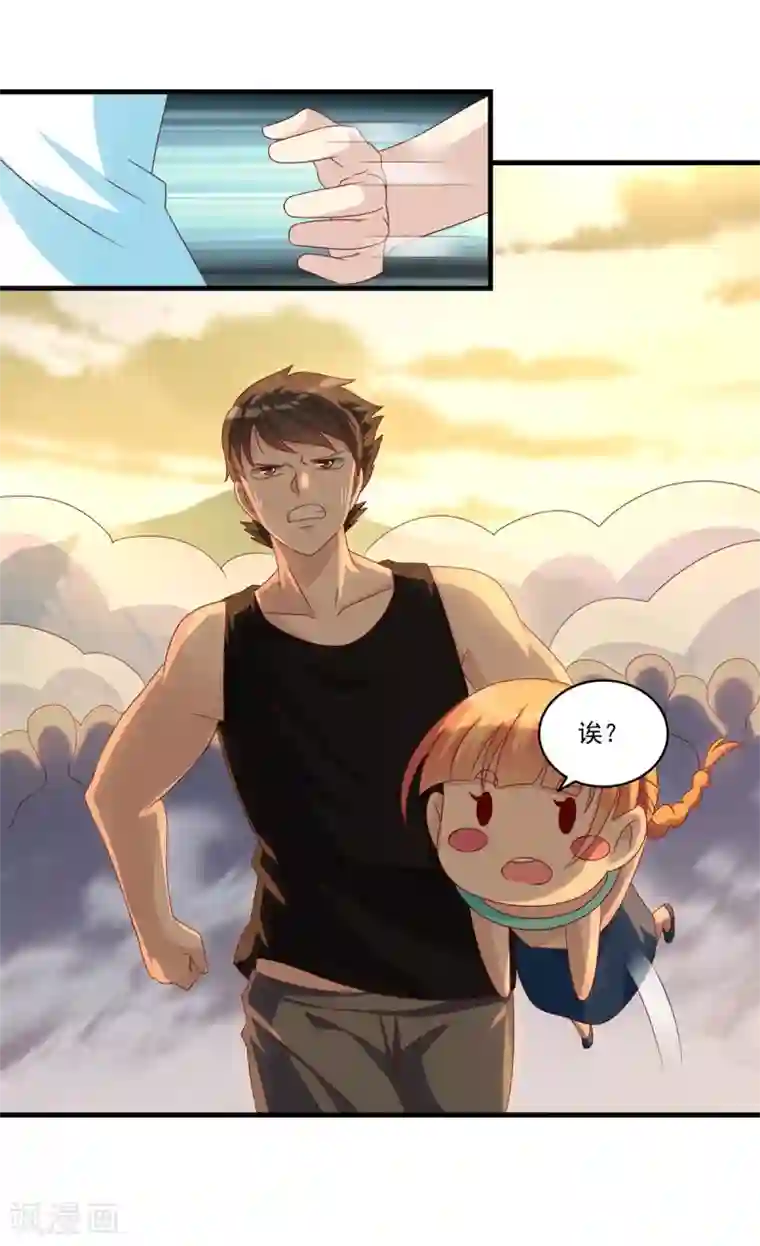 妖妖灵杂货铺第68话 丧尸大片