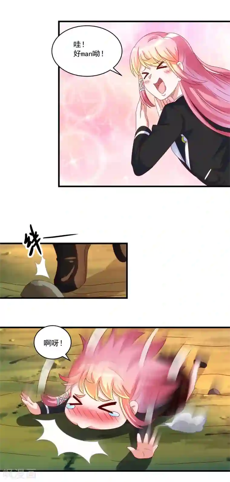 妖妖灵杂货铺第68话 丧尸大片