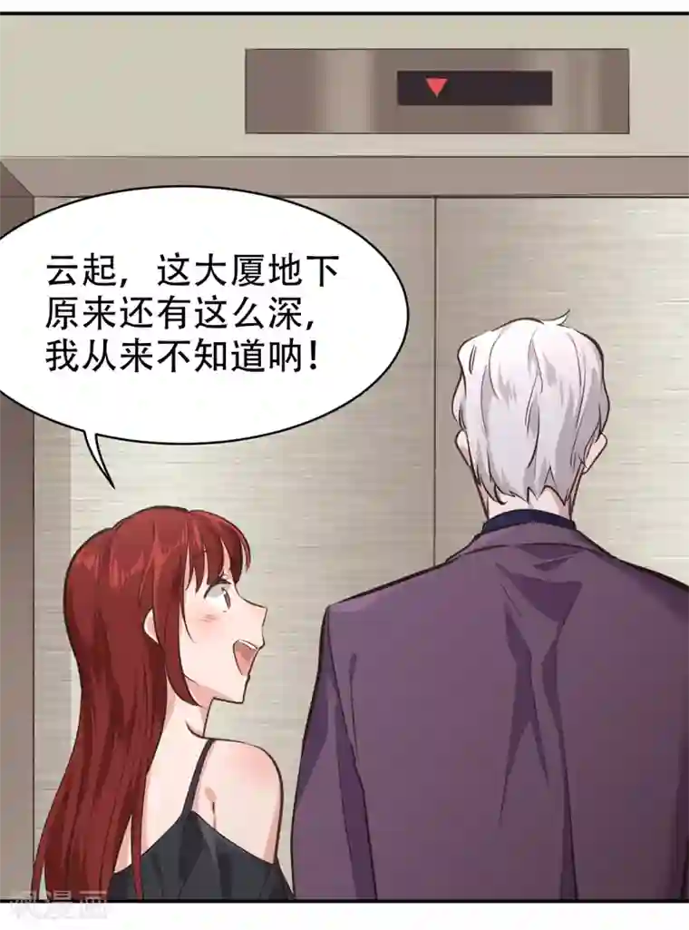 都市之最强狂兵第28话