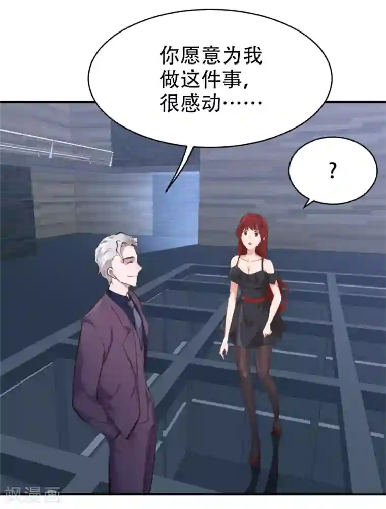 都市之最强狂兵第28话