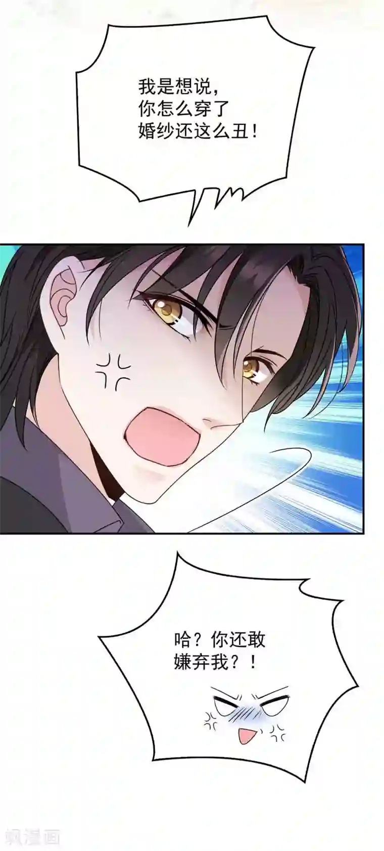 惹上妖孽冷殿下第14话 黑道世家