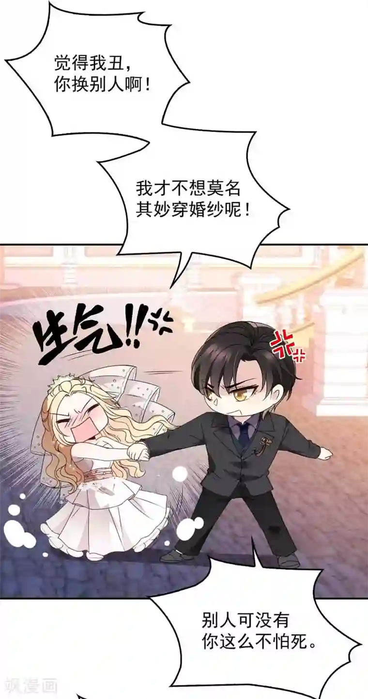 惹上妖孽冷殿下第14话 黑道世家