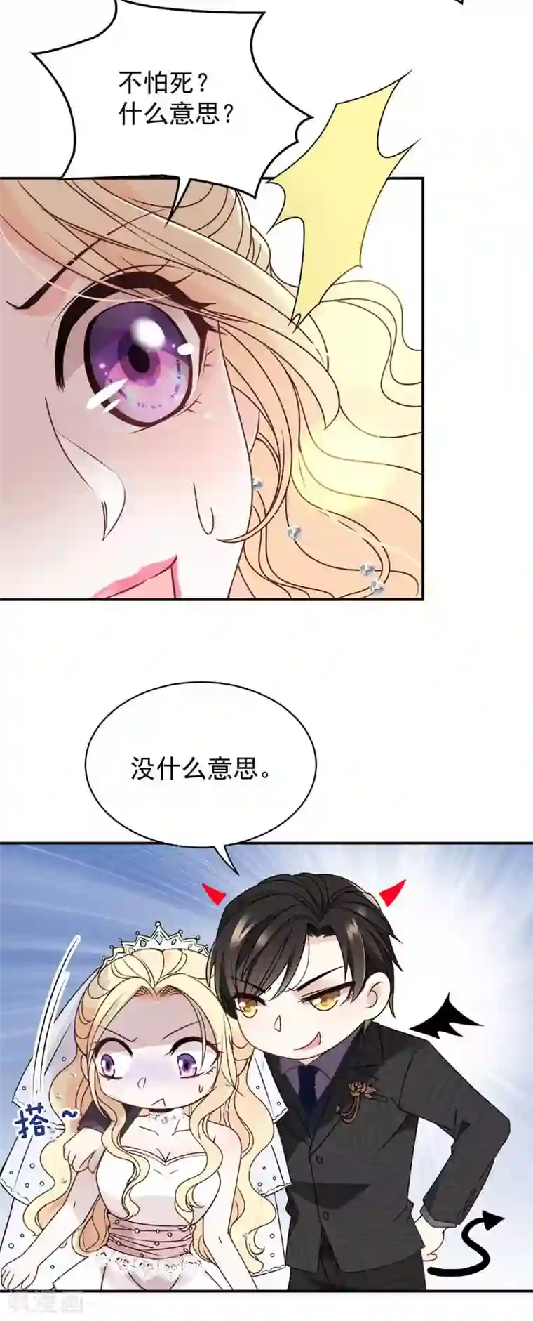 惹上妖孽冷殿下第14话 黑道世家