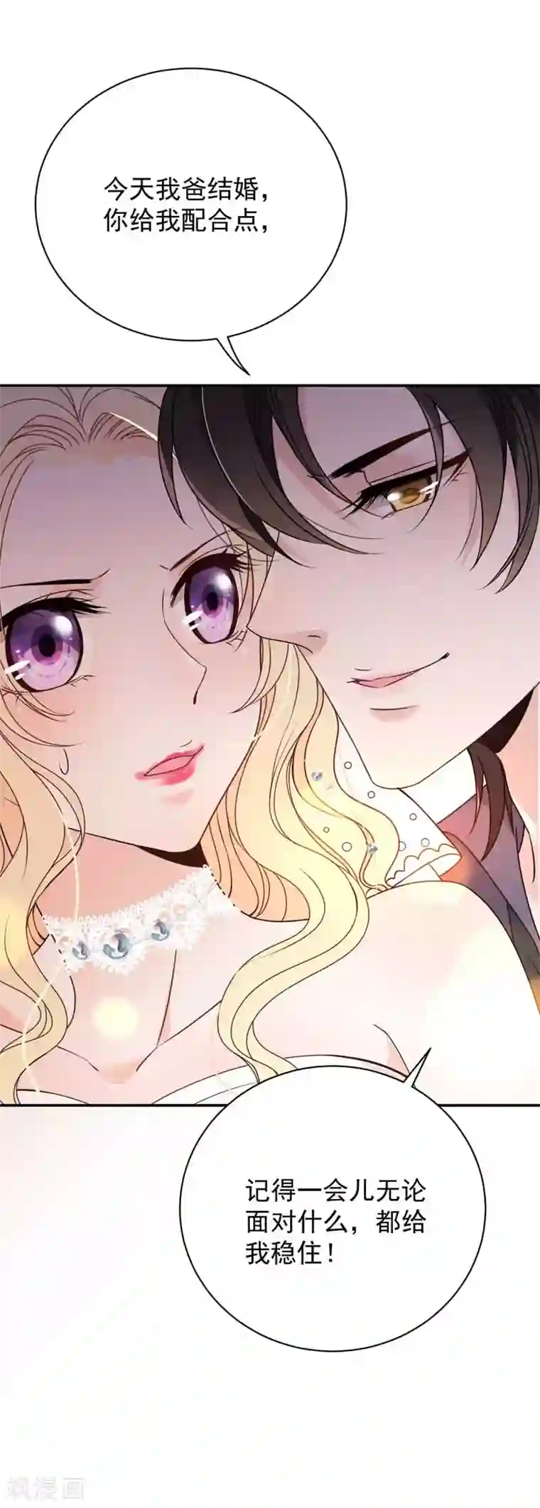 惹上妖孽冷殿下第14话 黑道世家