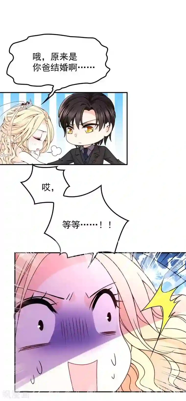 惹上妖孽冷殿下第14话 黑道世家