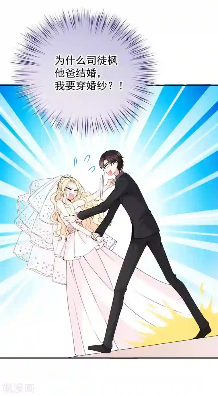 惹上妖孽冷殿下第14话 黑道世家