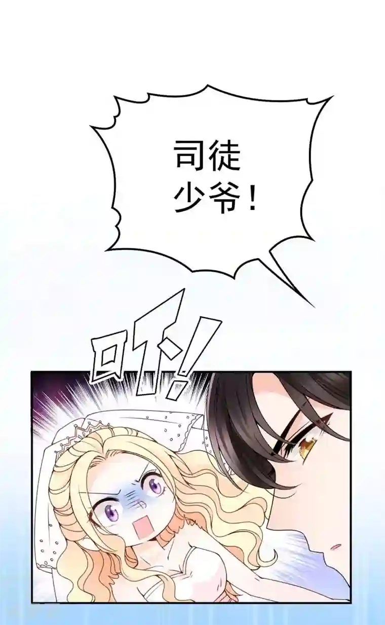 惹上妖孽冷殿下第14话 黑道世家