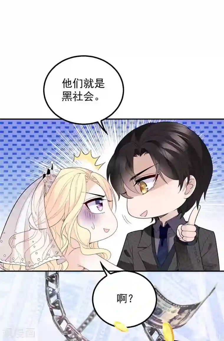 惹上妖孽冷殿下第14话 黑道世家