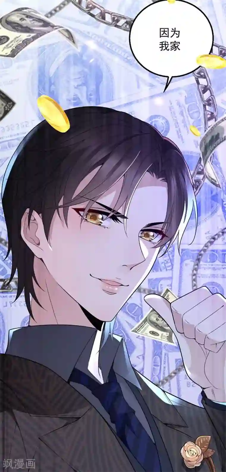 惹上妖孽冷殿下第14话 黑道世家