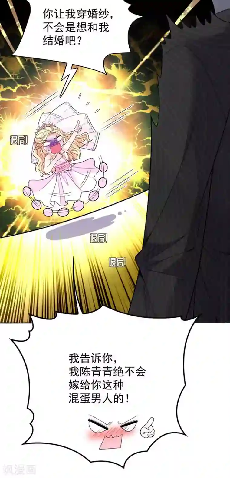 惹上妖孽冷殿下第14话 黑道世家