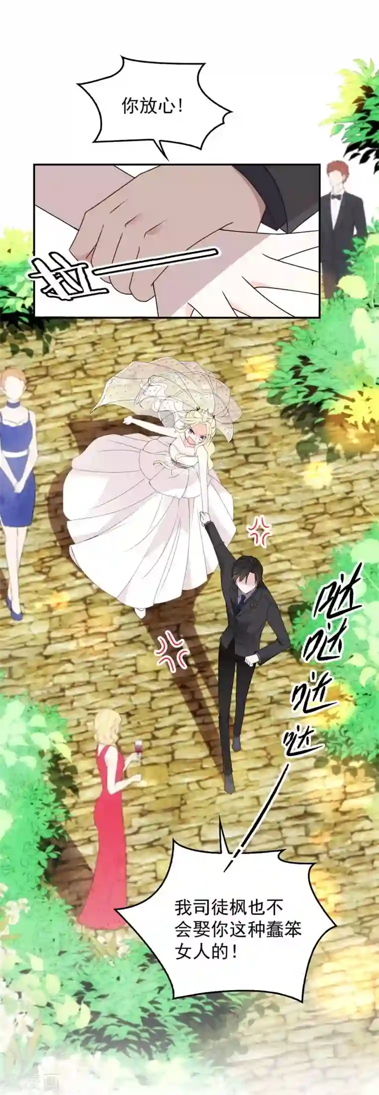 惹上妖孽冷殿下第14话 黑道世家