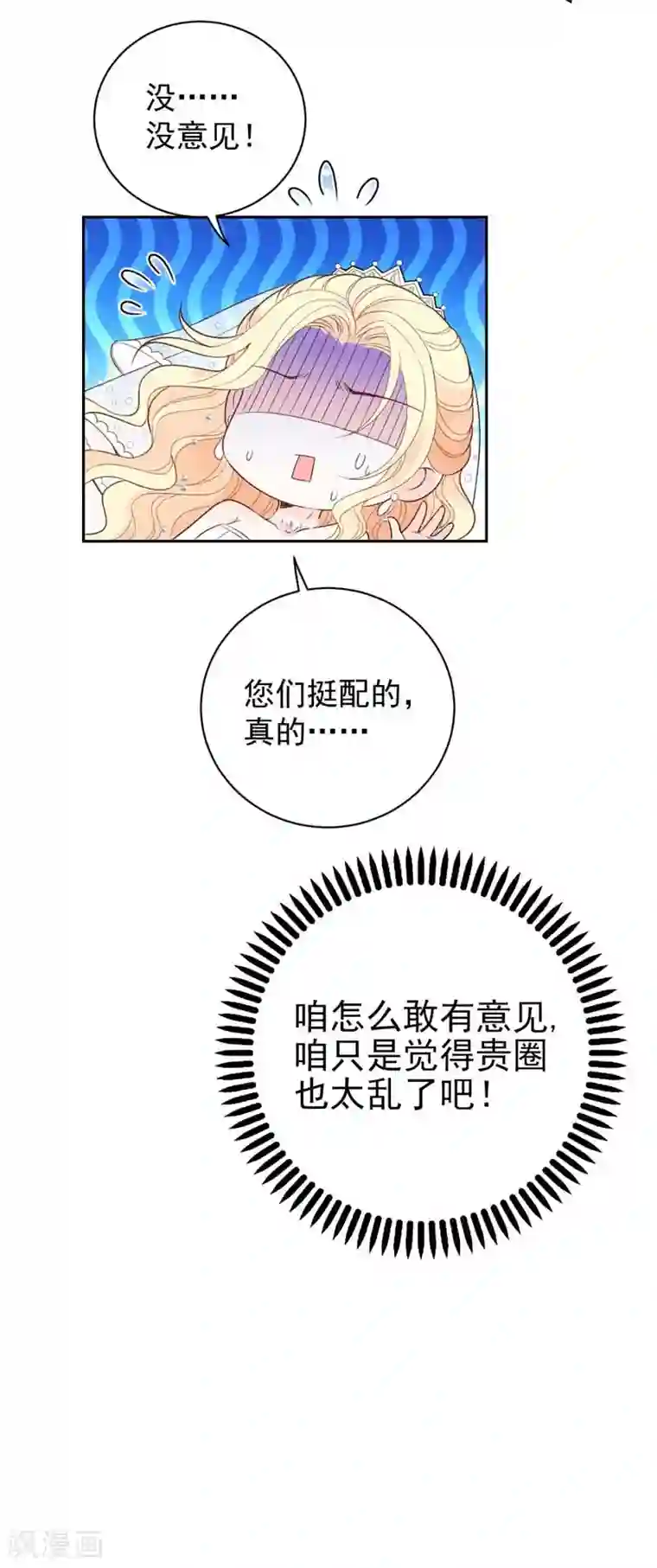 惹上妖孽冷殿下第15话 司徒家族