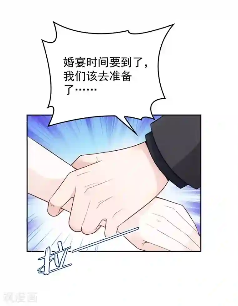 惹上妖孽冷殿下第15话 司徒家族