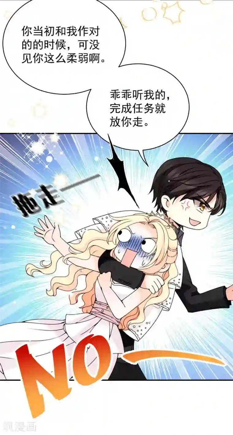 惹上妖孽冷殿下第15话 司徒家族