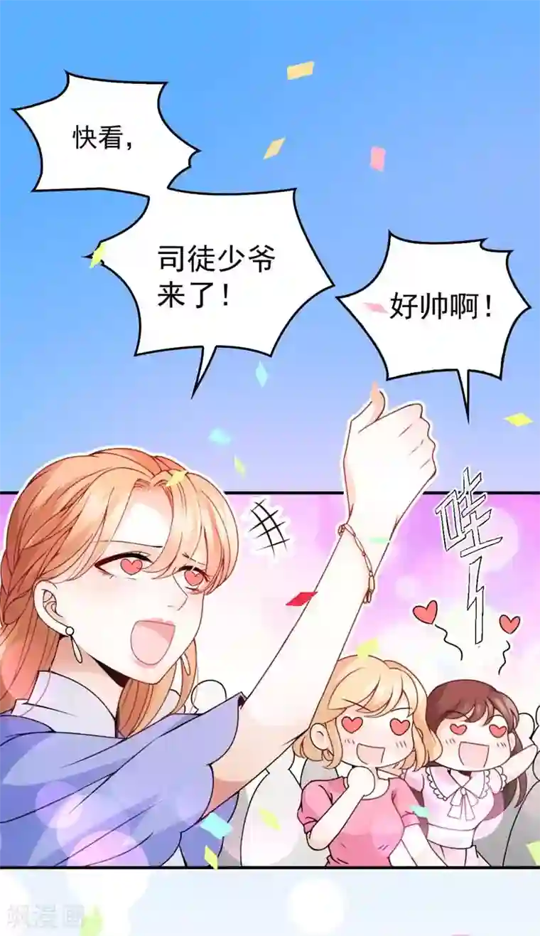 惹上妖孽冷殿下第15话 司徒家族