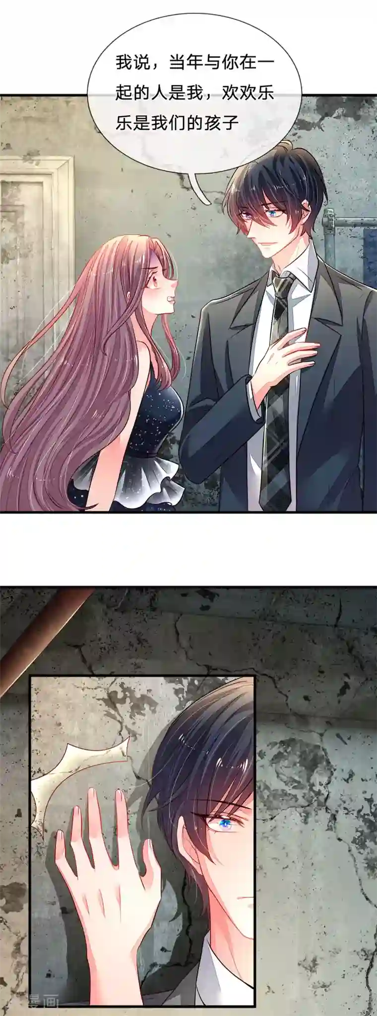 妈咪来袭：爹地请接招第20话 袒露实情