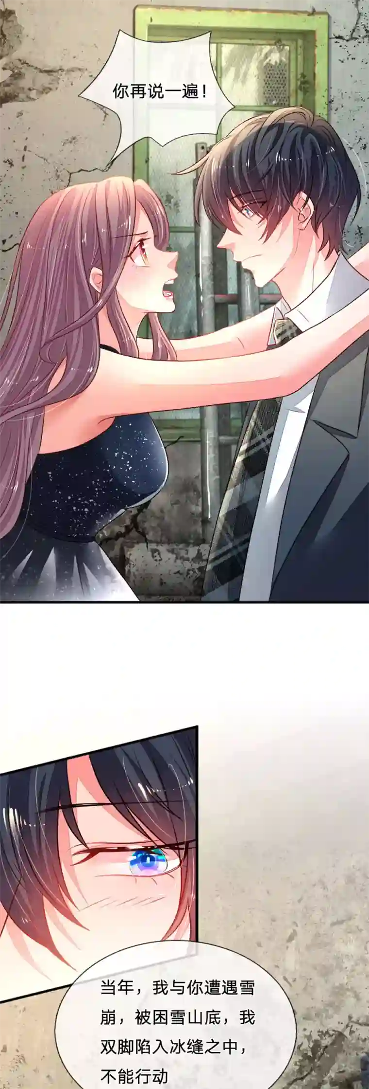 妈咪来袭：爹地请接招第20话 袒露实情