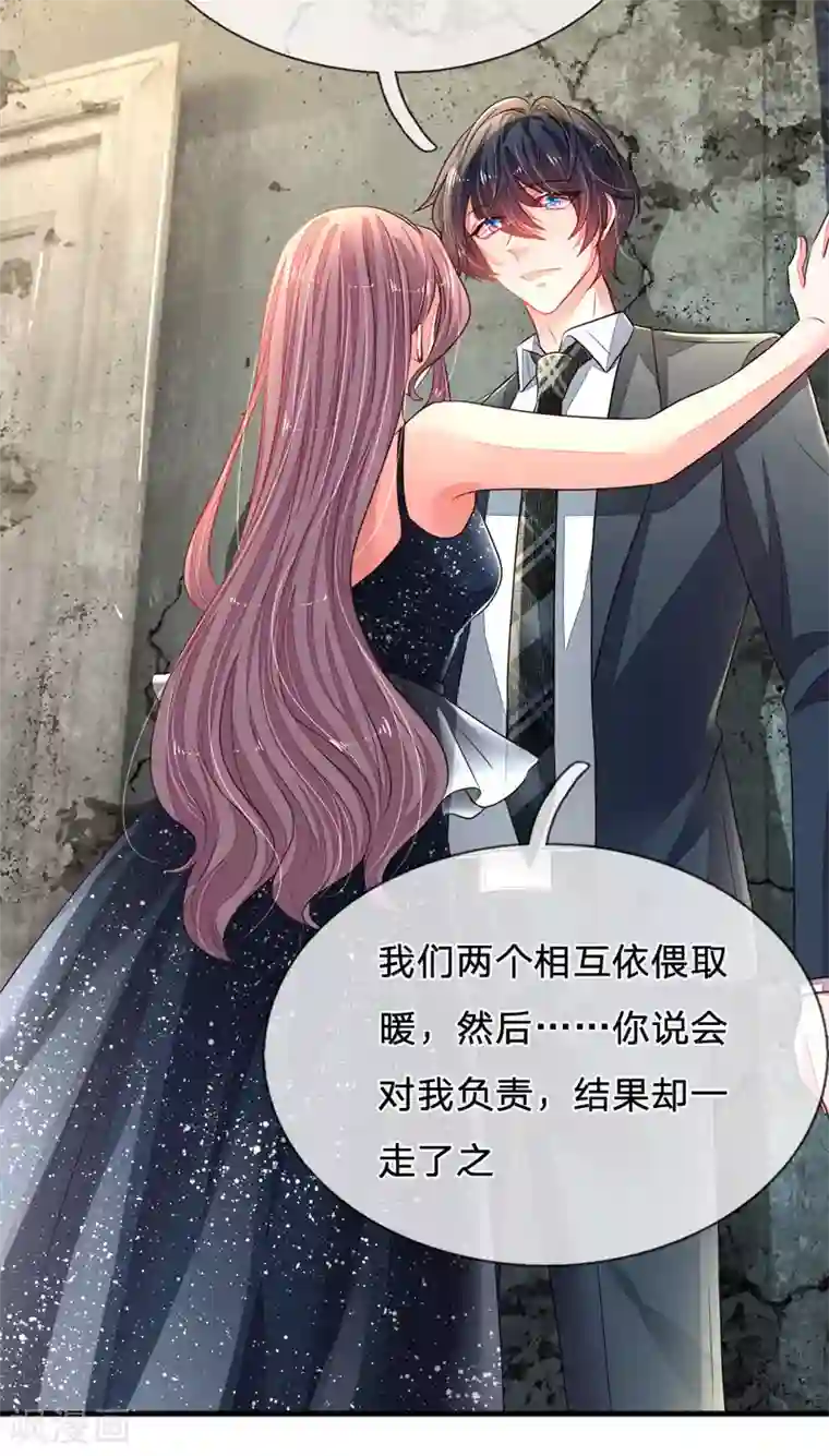 妈咪来袭：爹地请接招第20话 袒露实情