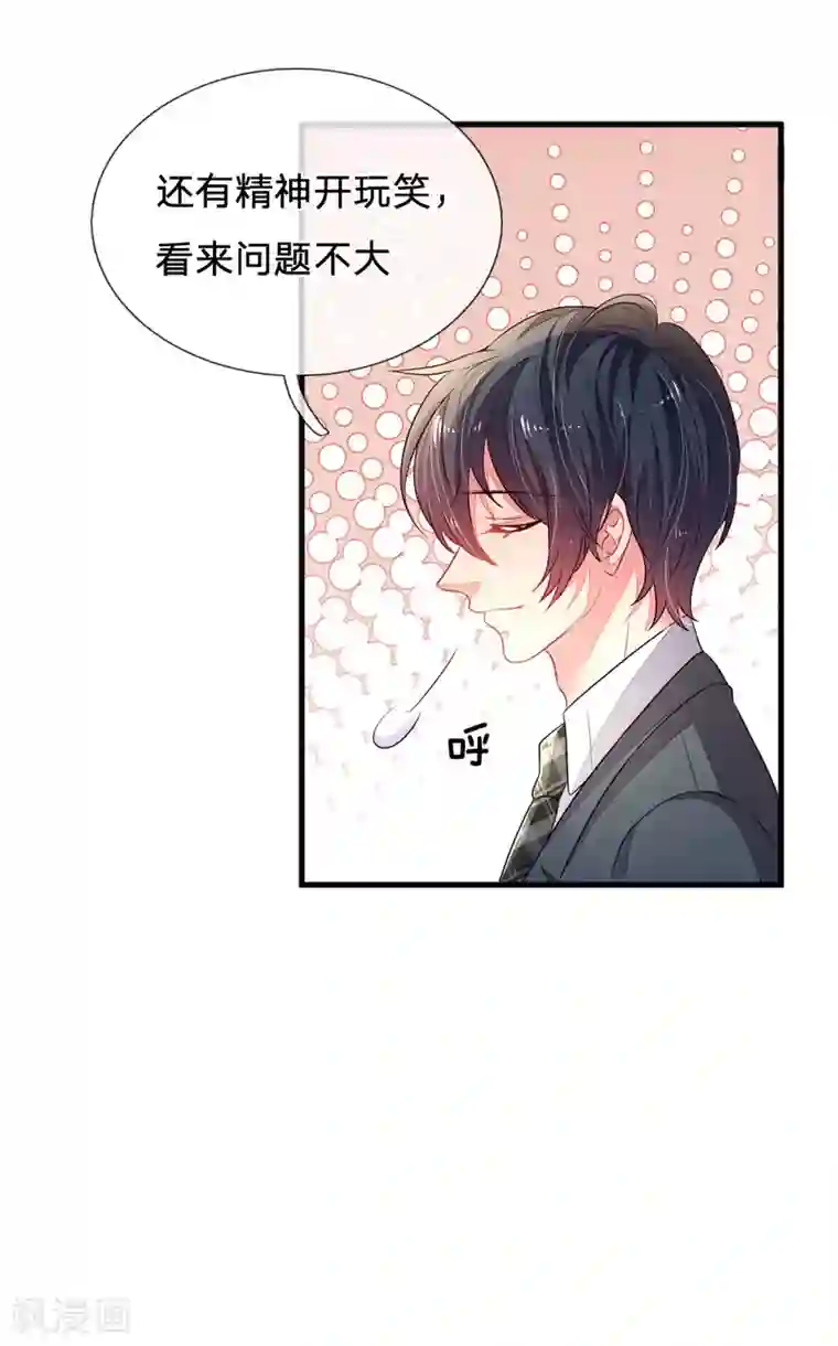 妈咪来袭：爹地请接招第20话 袒露实情